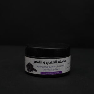 natural Clay & Charcoal Mask