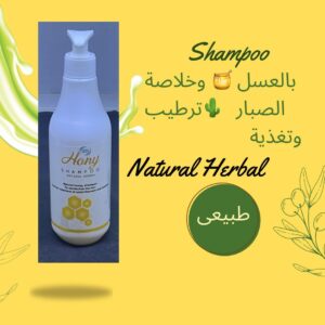 شامبو العسل  للترطيب والتغذية