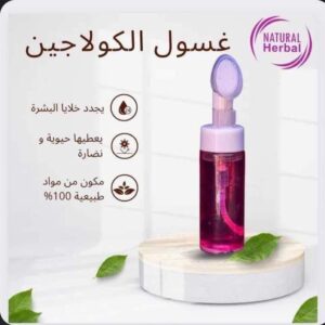 غسول الكولاجين