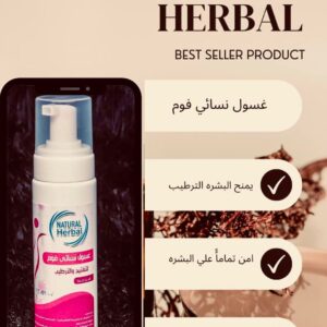 غسول نسائى فوم